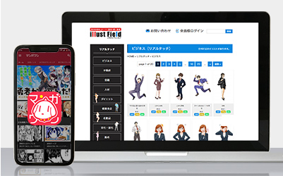 マンガ×メディア