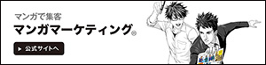 mangamarketing.jp